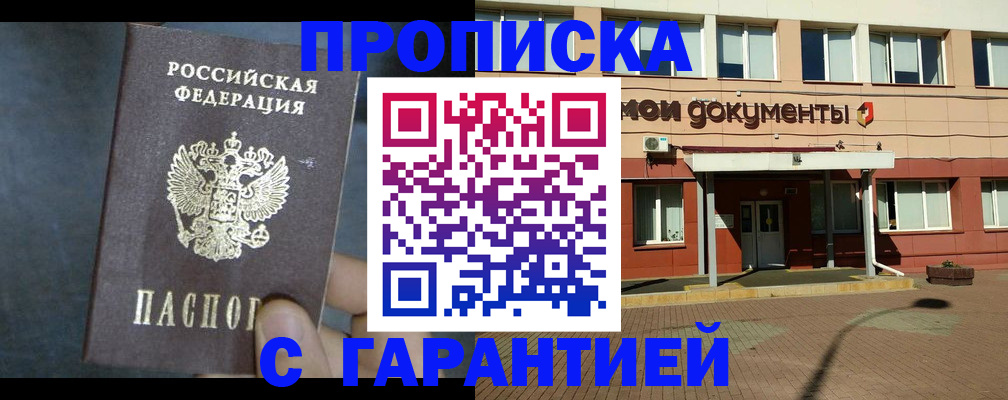пропишу в квартире в Ахтубинске