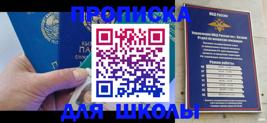 прописка штамп в Ахтубинске