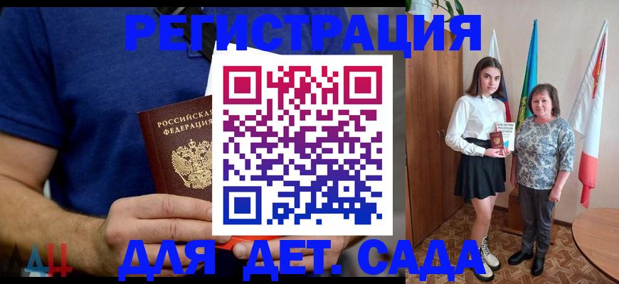 временная регистрация поиск в Ахтубинске