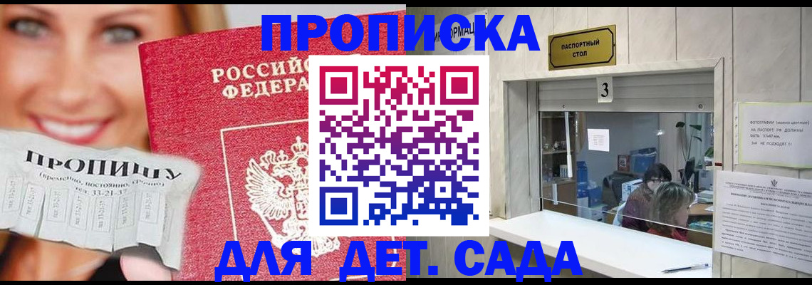 пропишу в квартире в Ахтубинске