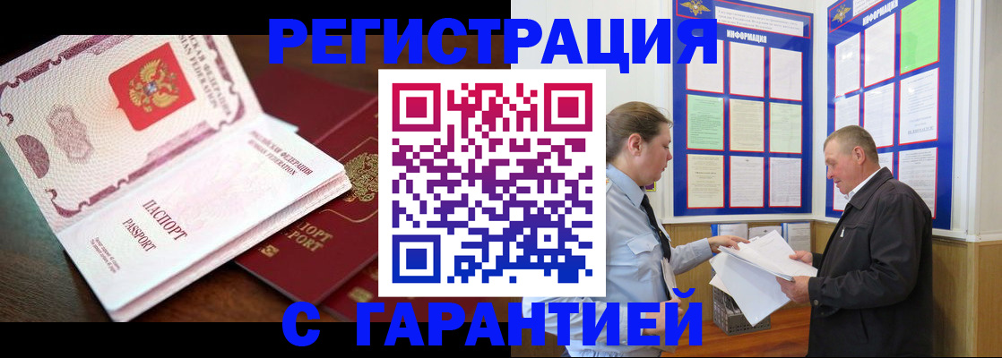 временная регистрация в квартире в Ахтубинске
