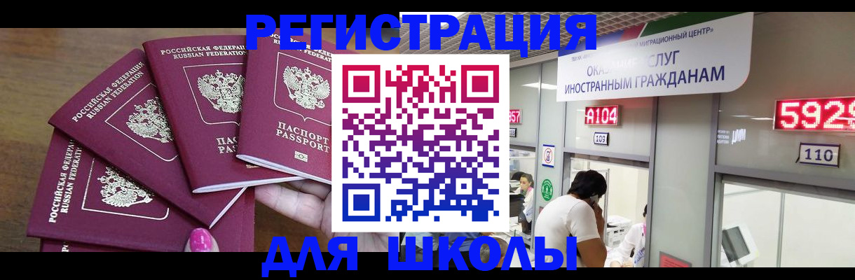 временная прописка в Ахтубинске